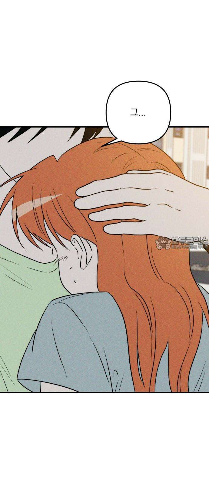 내가 싫어하는 남자친구 19화 9