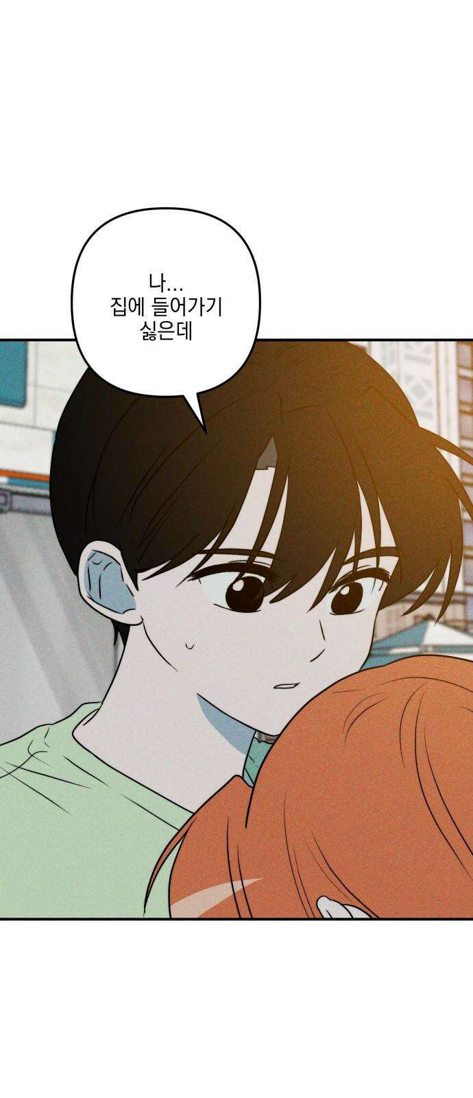 내가 싫어하는 남자친구 19화 10