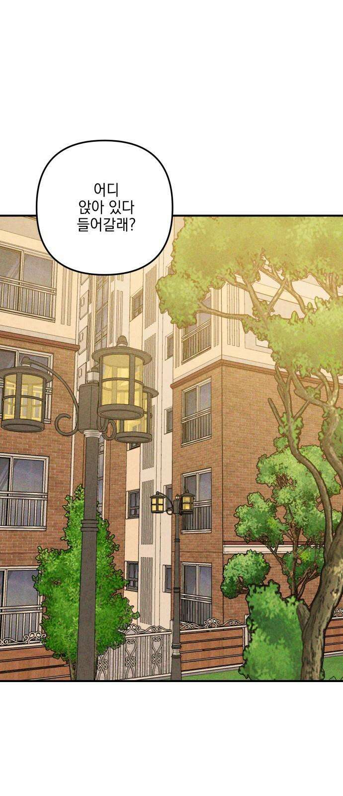 내가 싫어하는 남자친구 19화 11