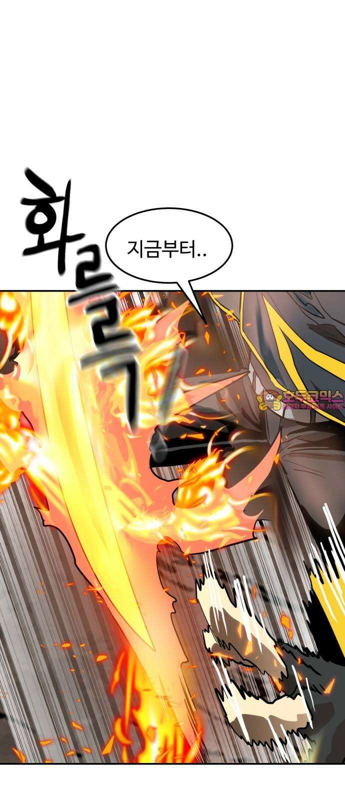 2차전직 스킵용사 61화 1