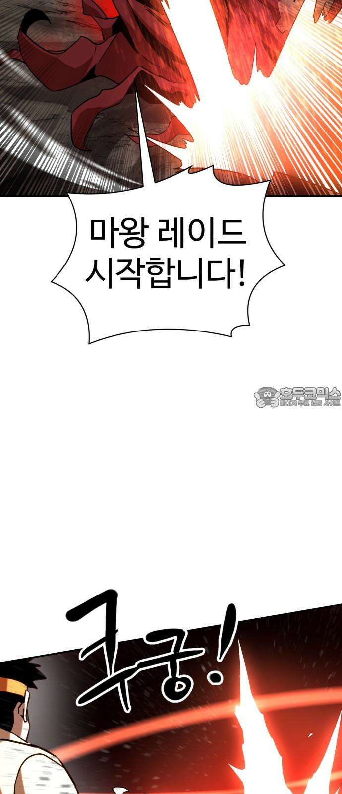2차전직 스킵용사 61화 3