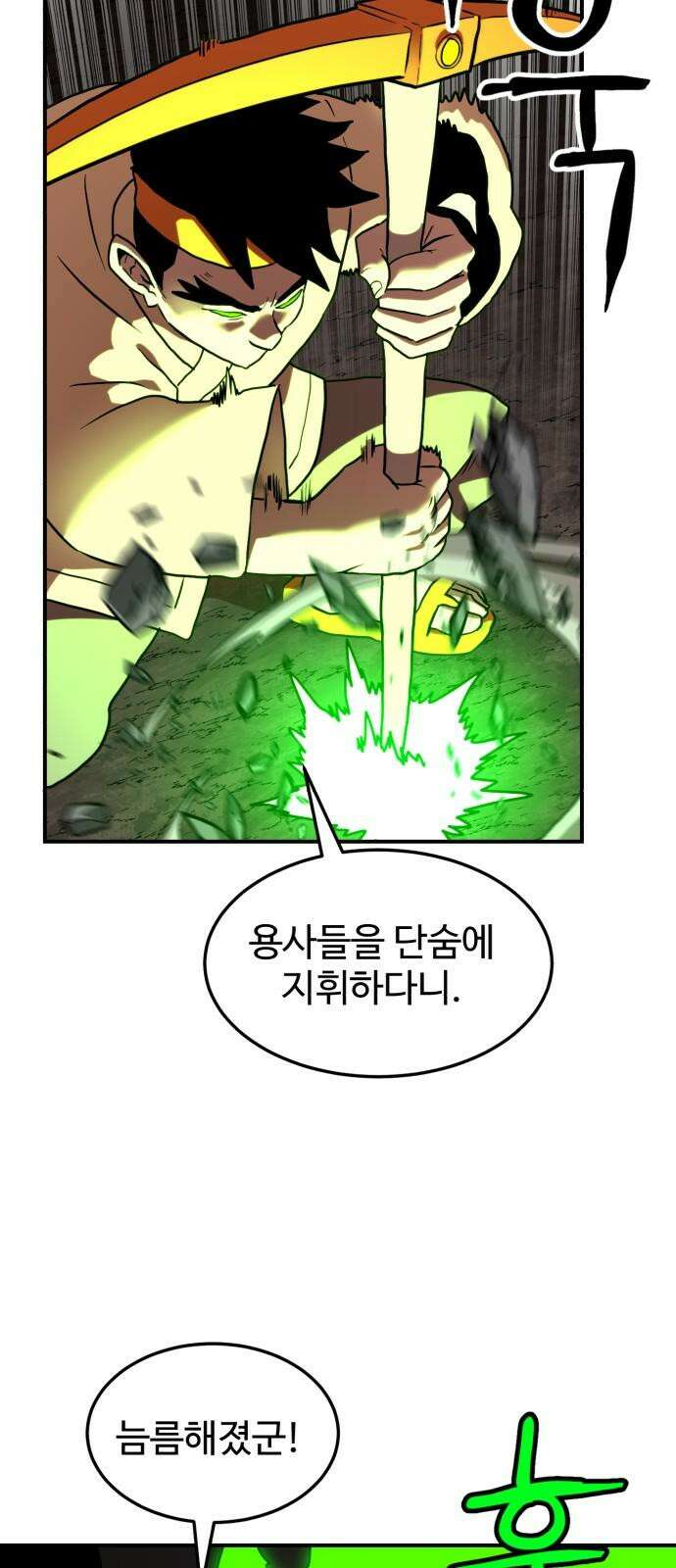 2차전직 스킵용사 61화 5