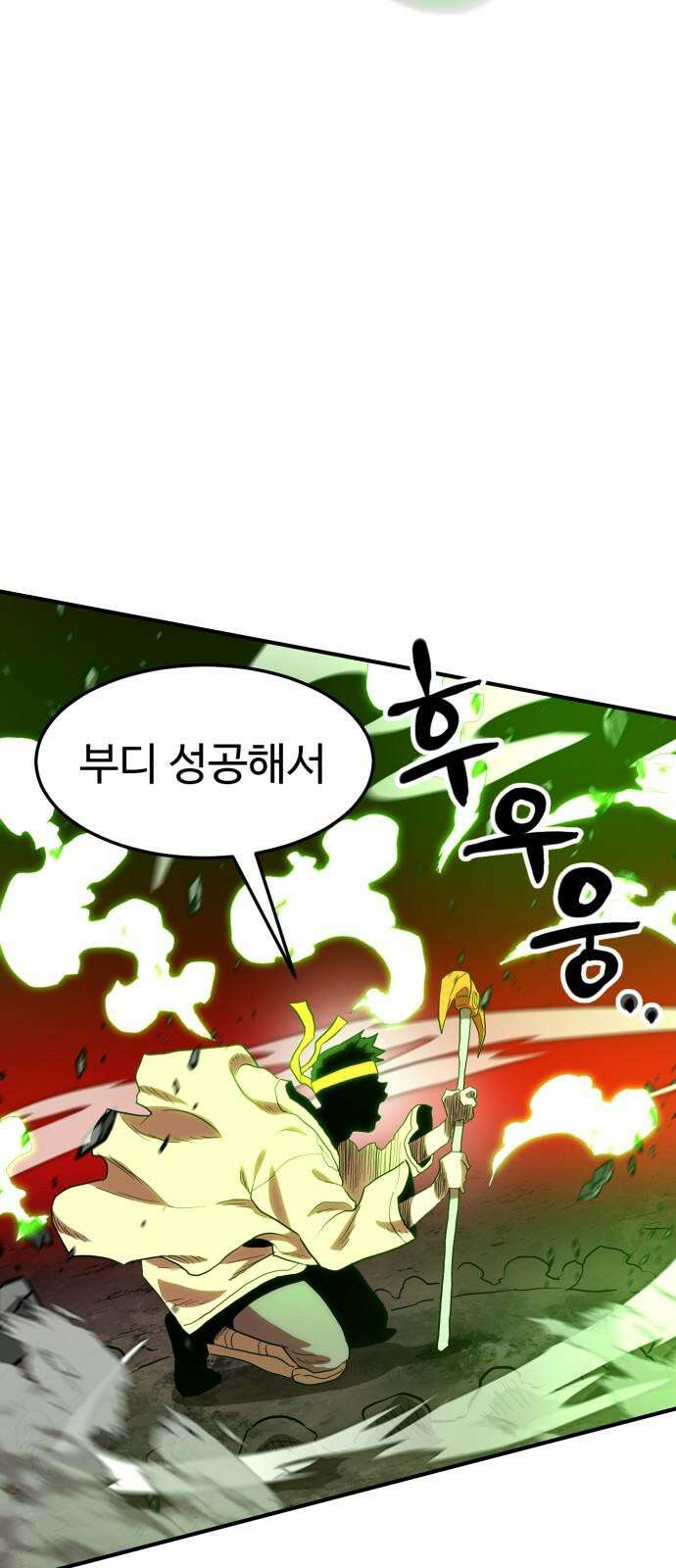 2차전직 스킵용사 61화 10