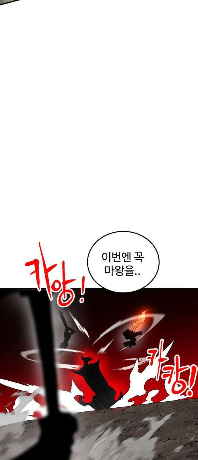 2차전직 스킵용사 61화 11