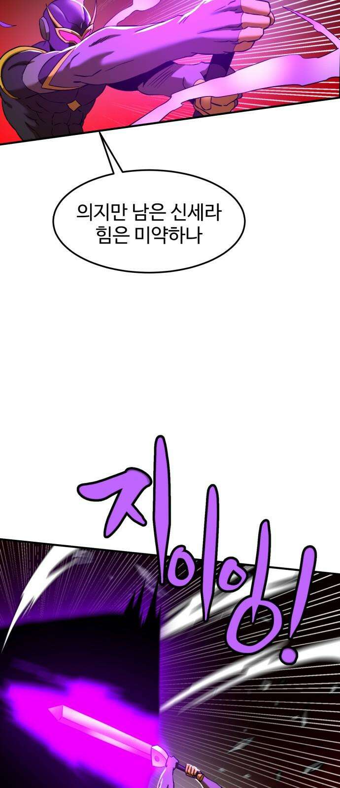 2차전직 스킵용사 61화 13