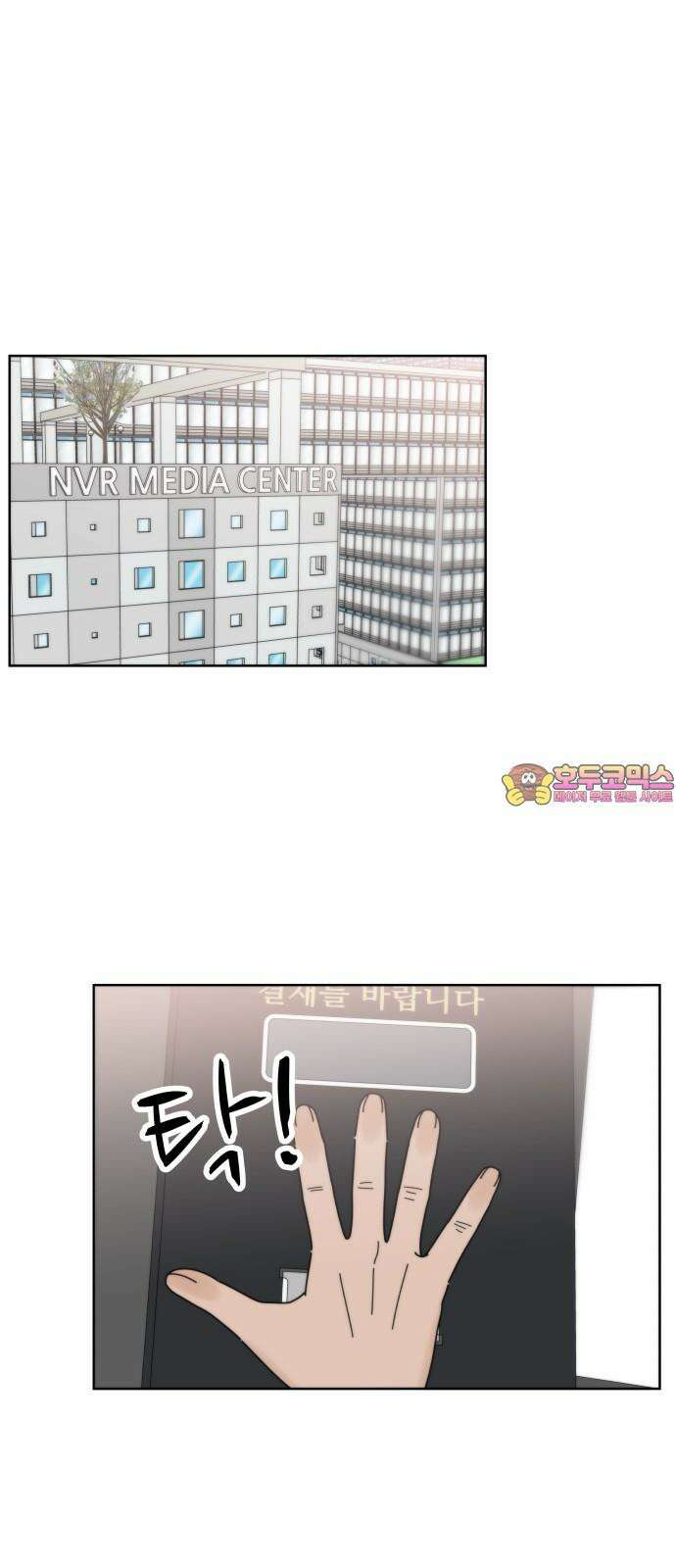 첫사랑, 두 번째 [마지막화] 1