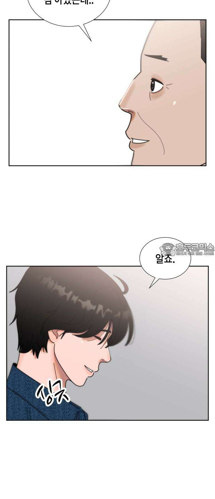 첫사랑, 두 번째 [마지막화] 3