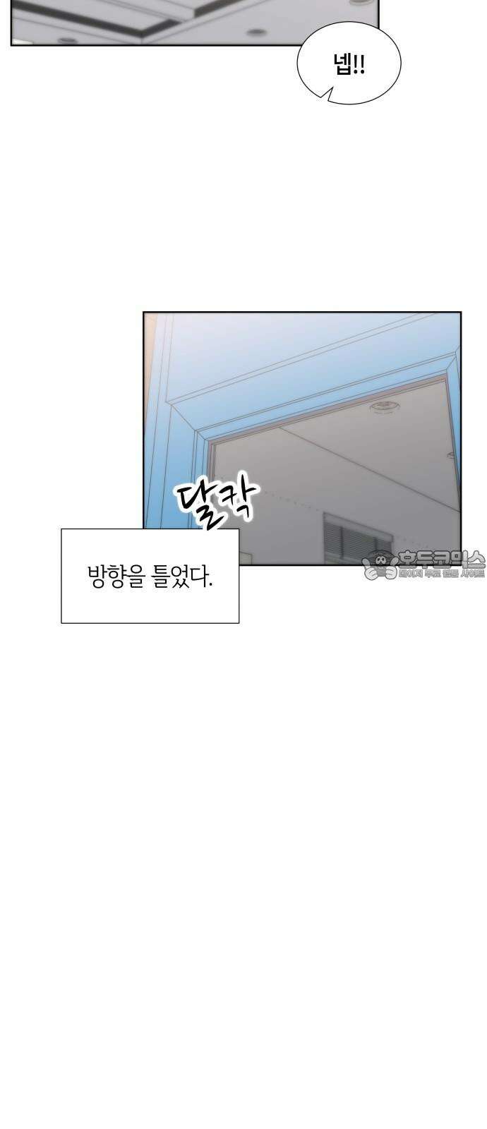 첫사랑, 두 번째 [마지막화] 6