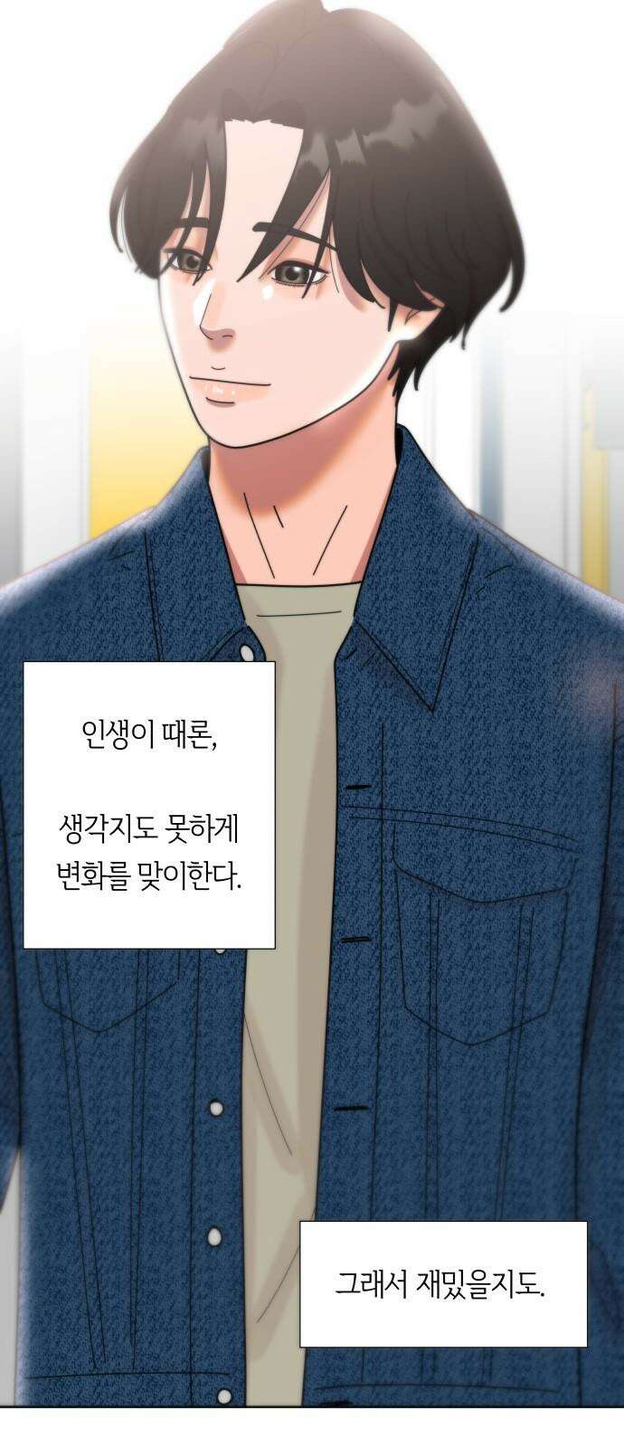 첫사랑, 두 번째 [마지막화] 8