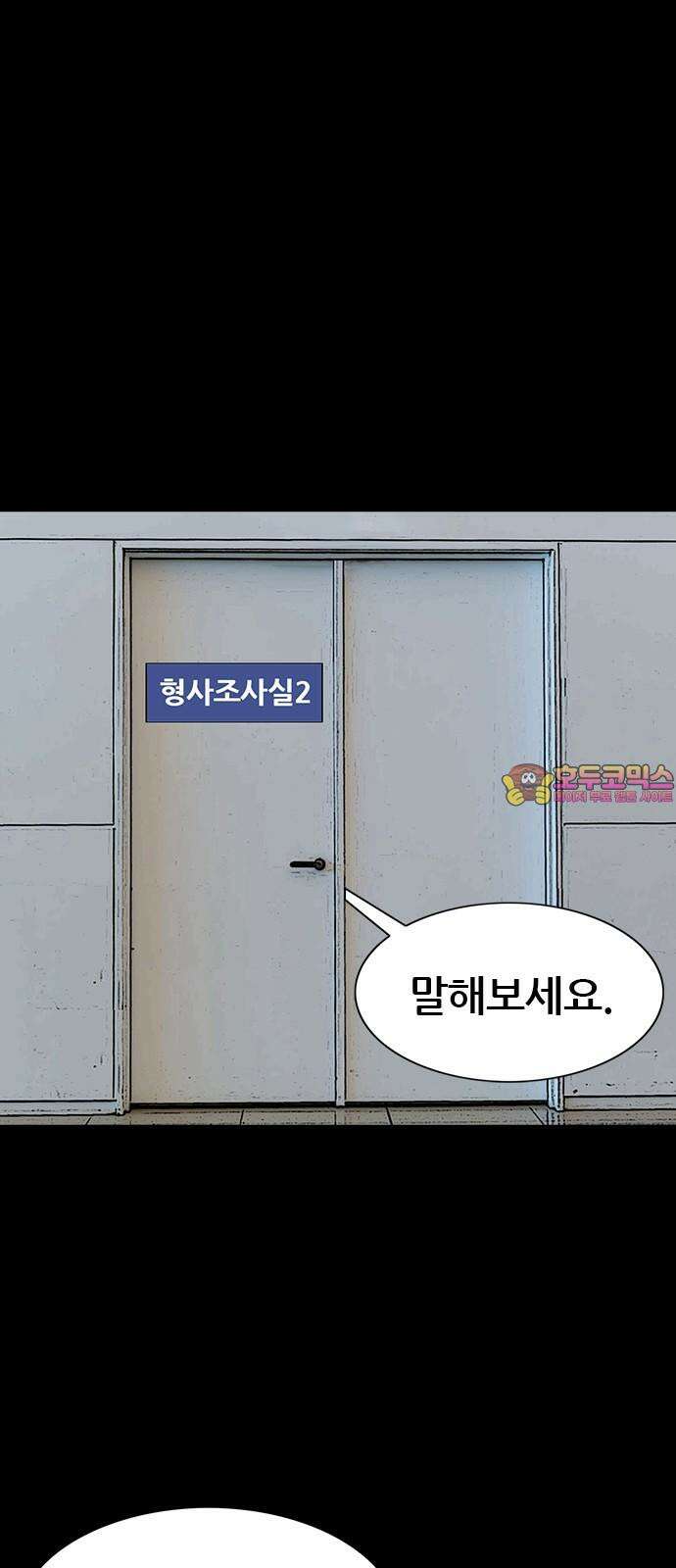 수사9단0 25화 이별의 그늘2 1