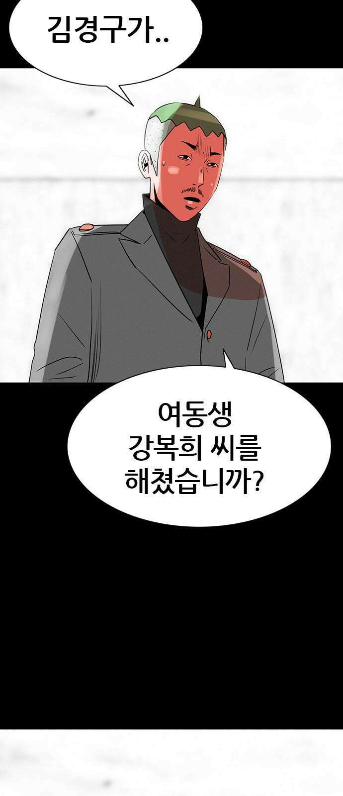 수사9단0 25화 이별의 그늘2 2