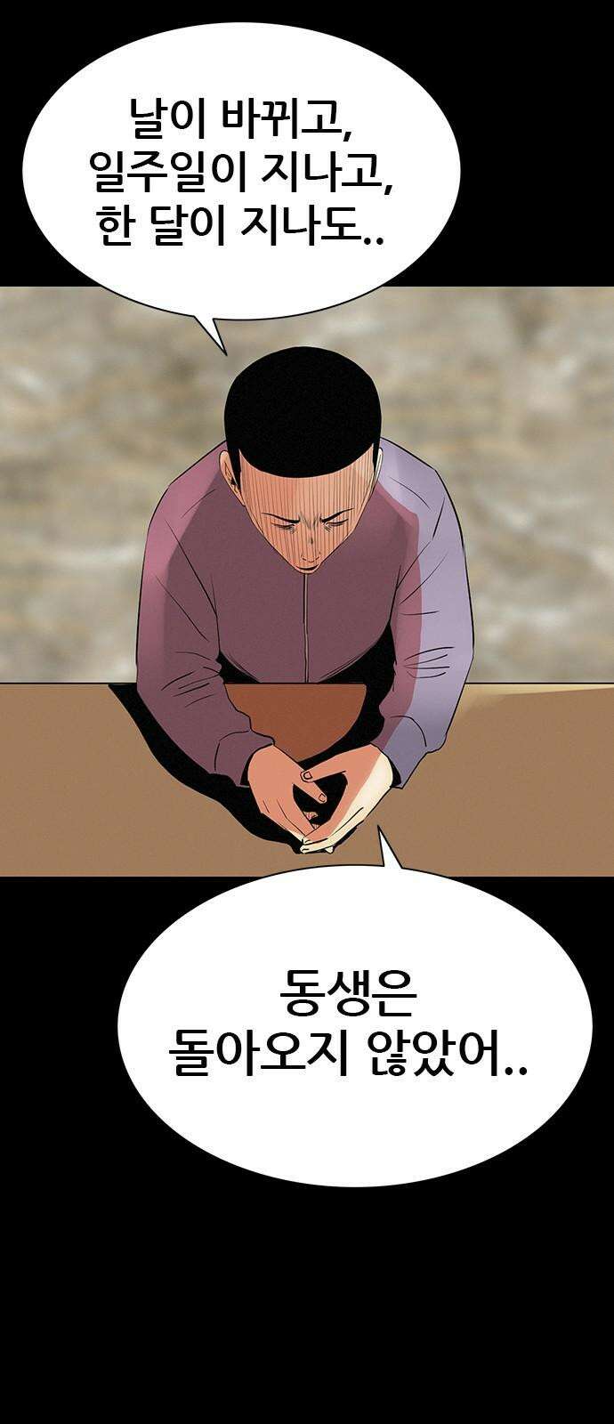 수사9단0 25화 이별의 그늘2 8