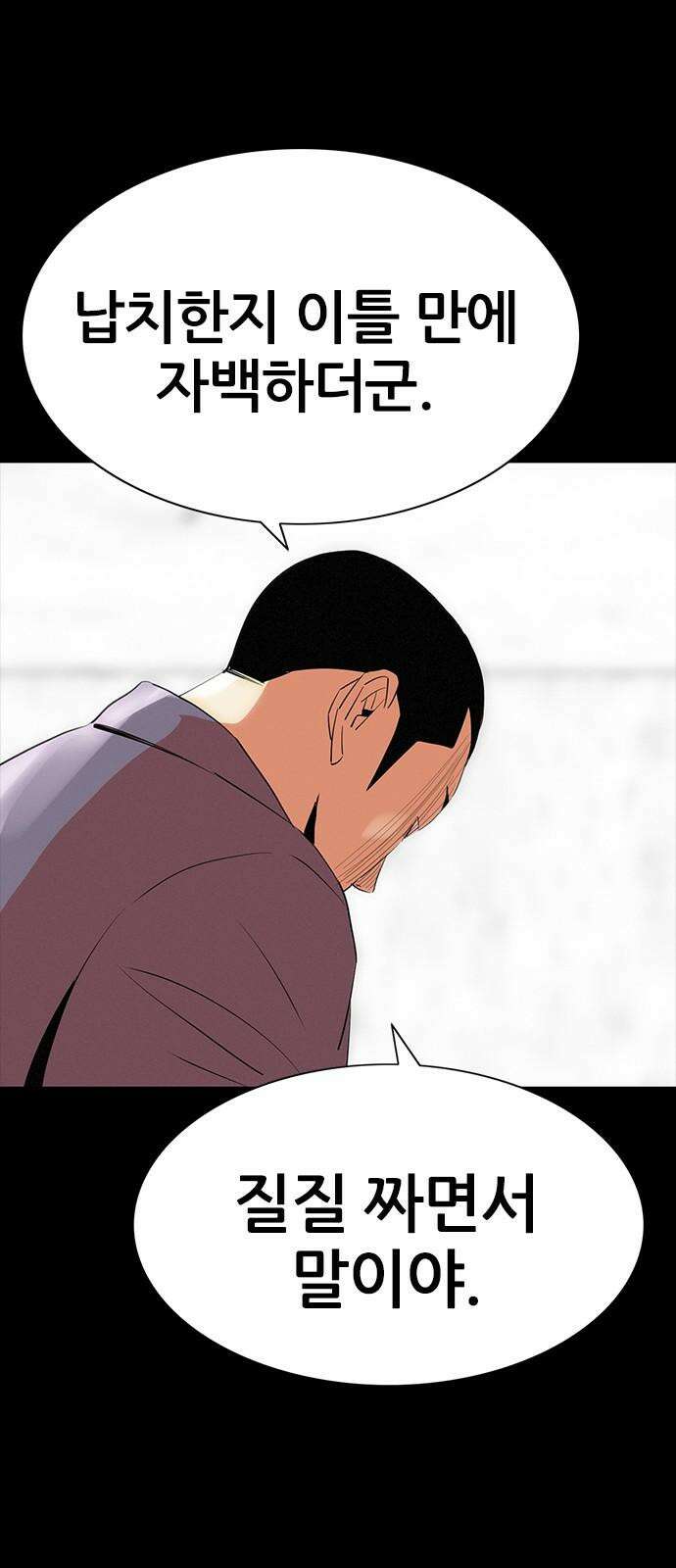 수사9단0 25화 이별의 그늘2 10