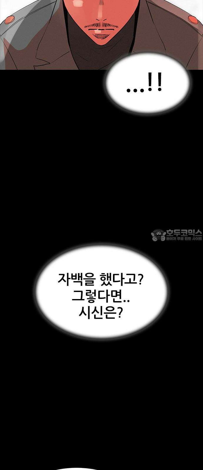 수사9단0 25화 이별의 그늘2 12