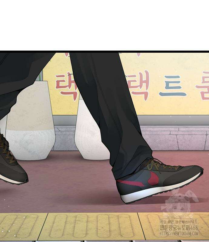 영광의 해일로 60화 4