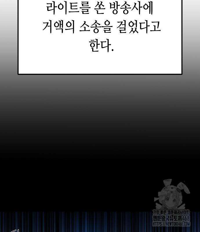 영광의 해일로 60화 6