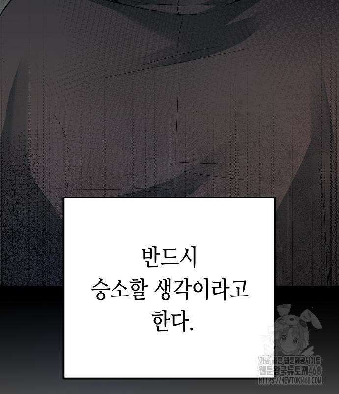 영광의 해일로 60화 11