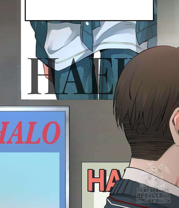 영광의 해일로 60화 15