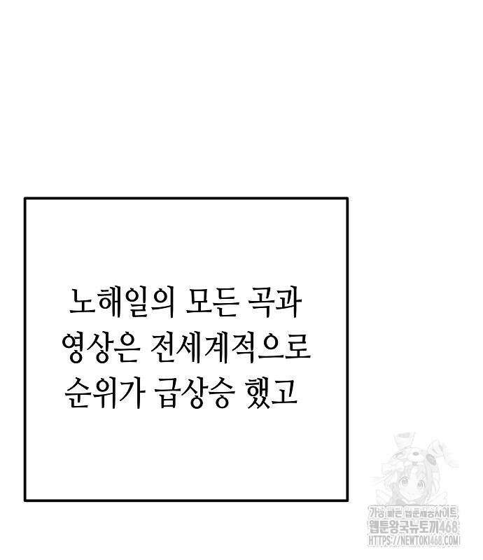 영광의 해일로 60화 17