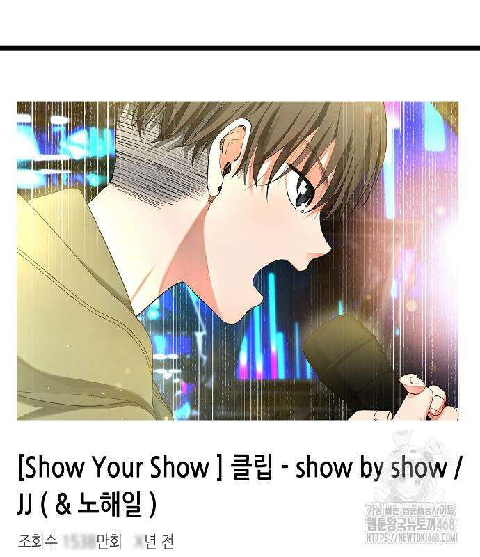 영광의 해일로 60화 18