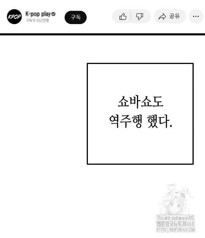영광의 해일로 60화 19