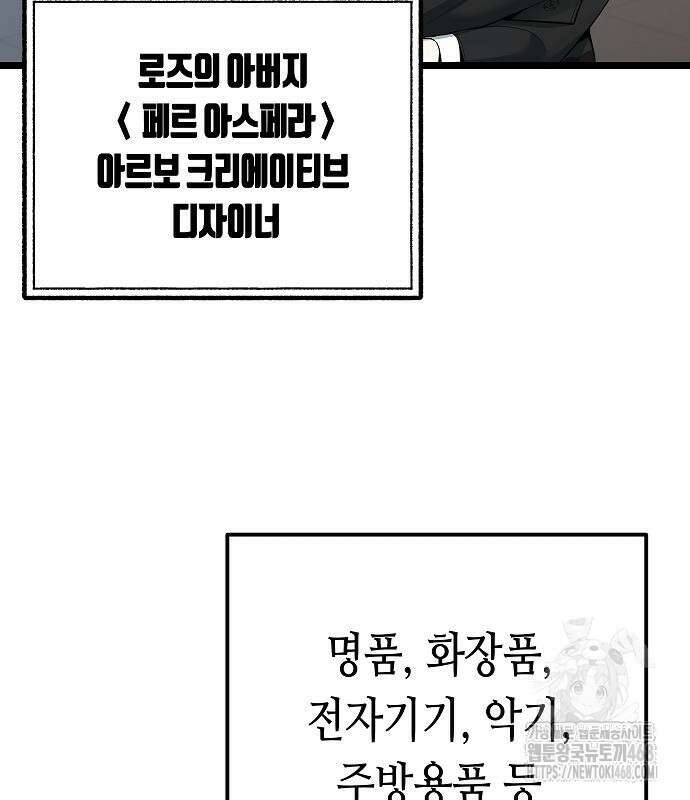 영광의 해일로 60화 25
