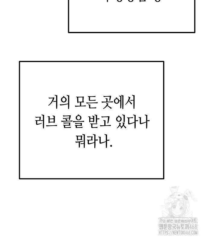 영광의 해일로 60화 26