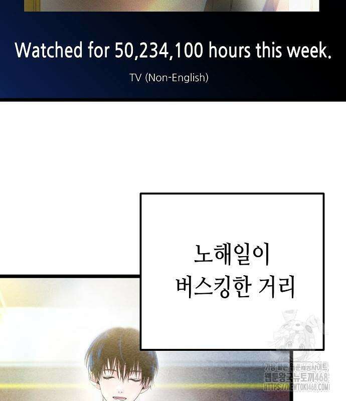 영광의 해일로 60화 29