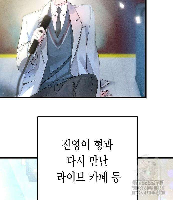 영광의 해일로 60화 30