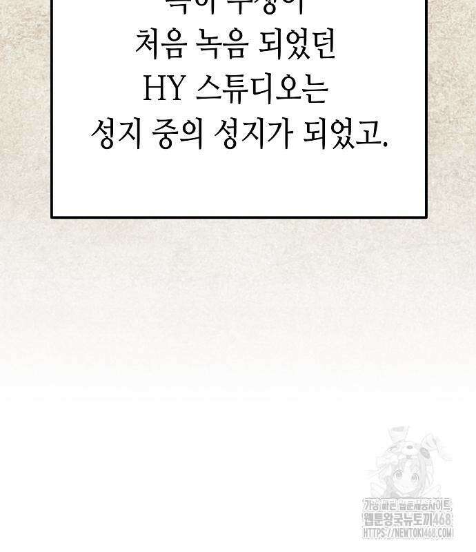 영광의 해일로 60화 36