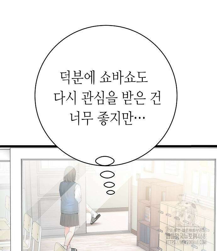 영광의 해일로 60화 37