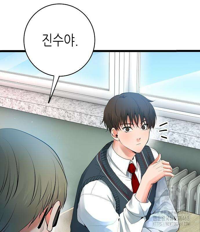 영광의 해일로 60화 39