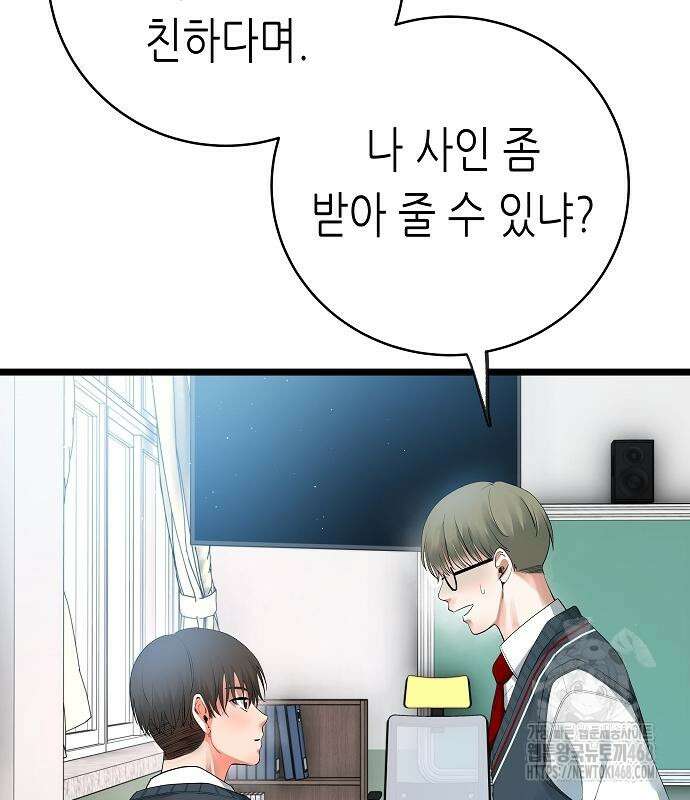 영광의 해일로 60화 41