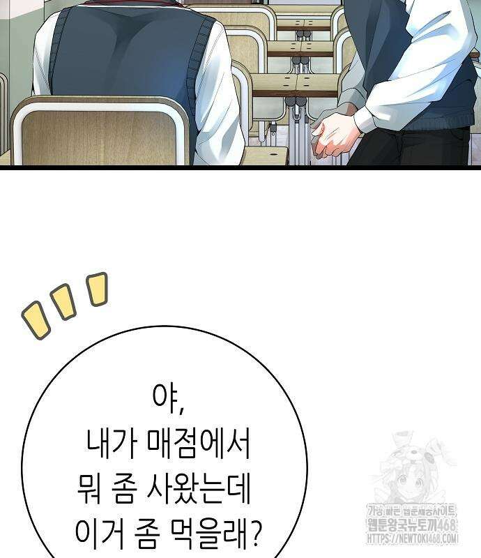 영광의 해일로 60화 42