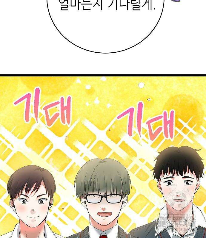 영광의 해일로 60화 44
