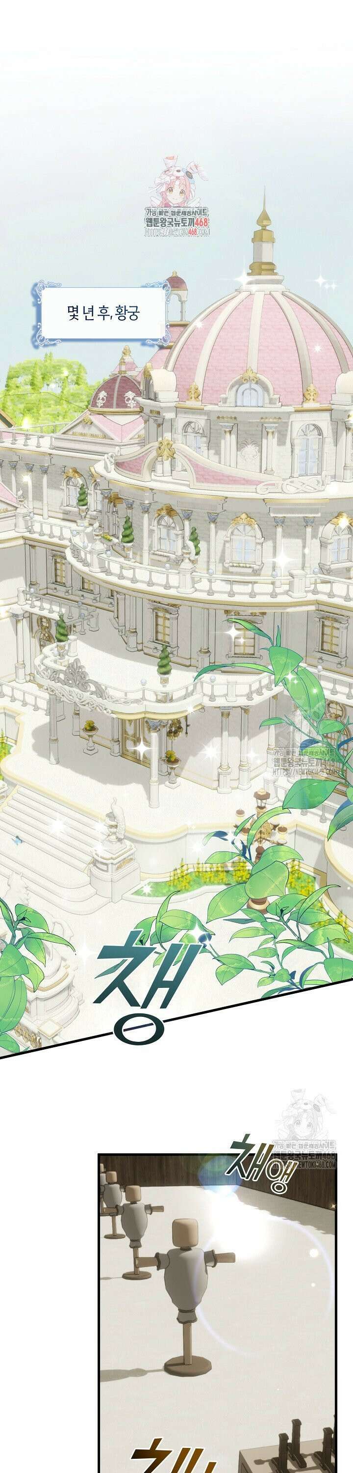 프린세스 플레이어 79화 1
