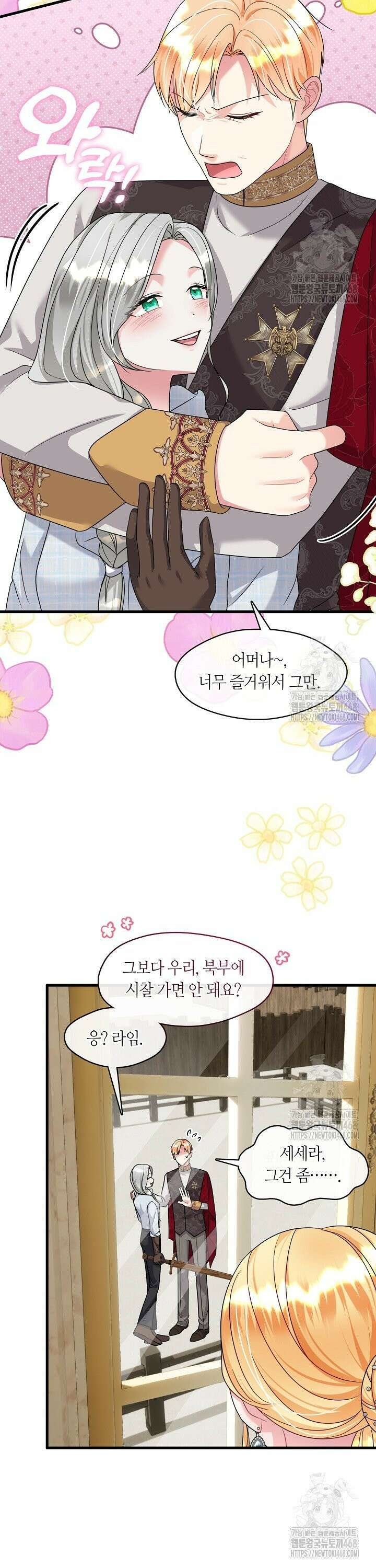 프린세스 플레이어 79화 4