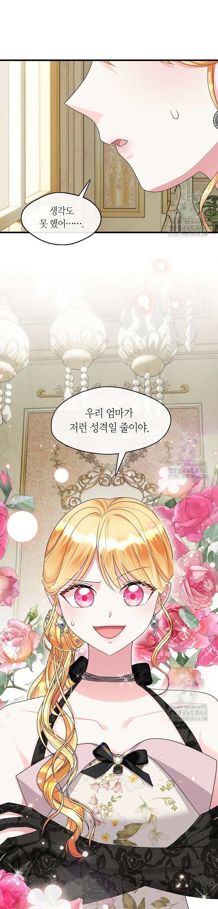 프린세스 플레이어 79화 5