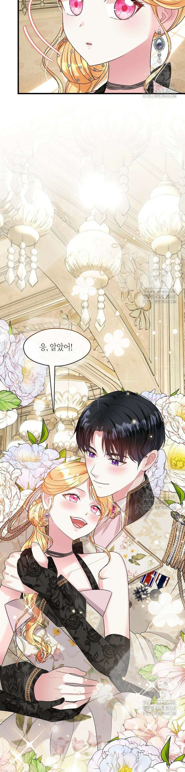 프린세스 플레이어 79화 7