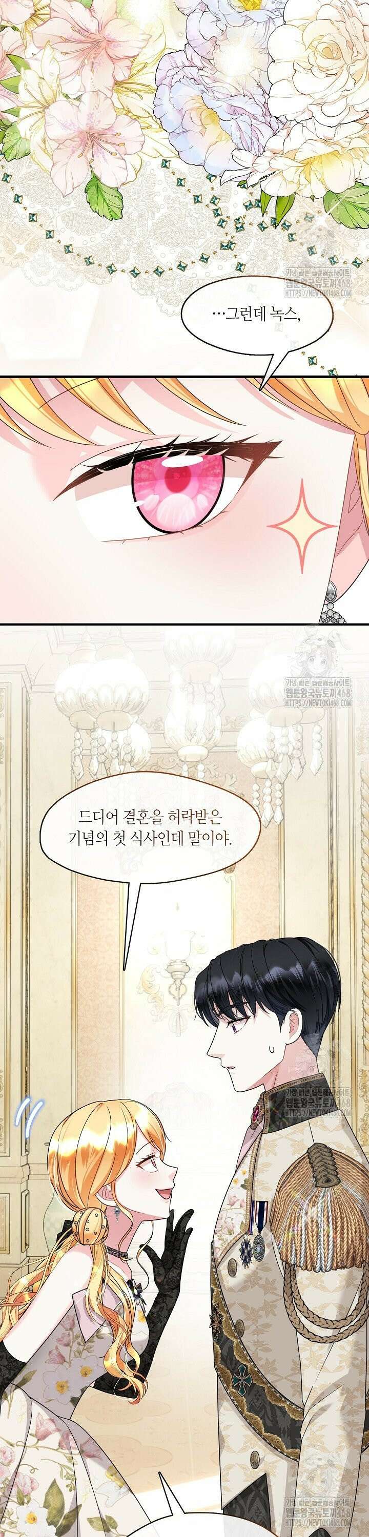 프린세스 플레이어 79화 8