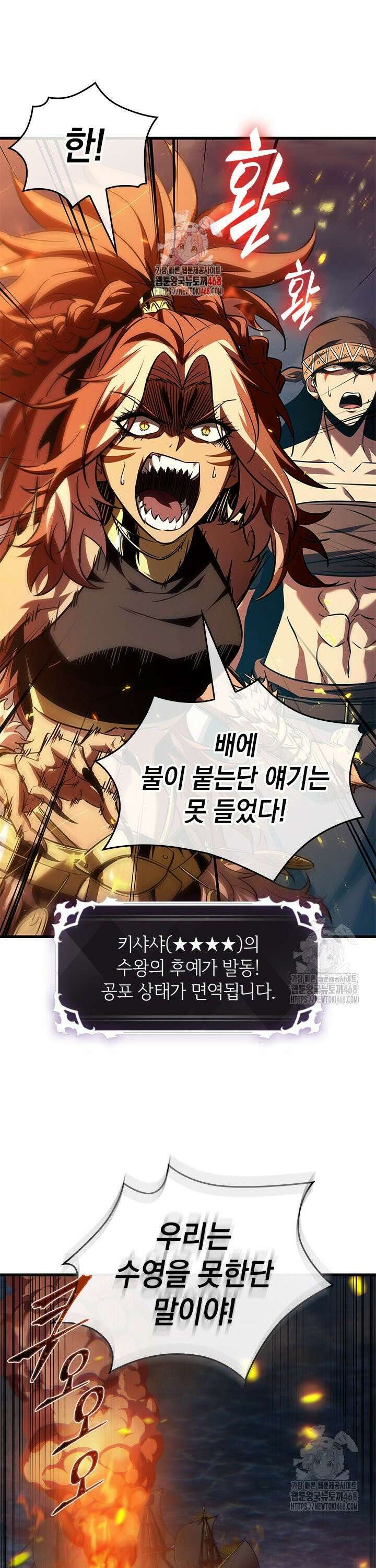픽 미 업! 138화 1