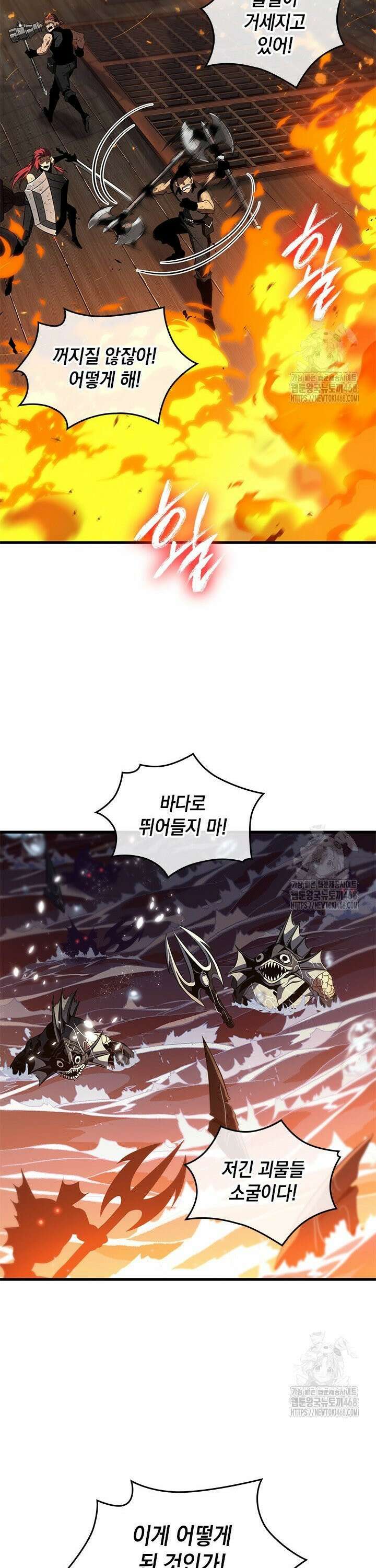 픽 미 업! 138화 3
