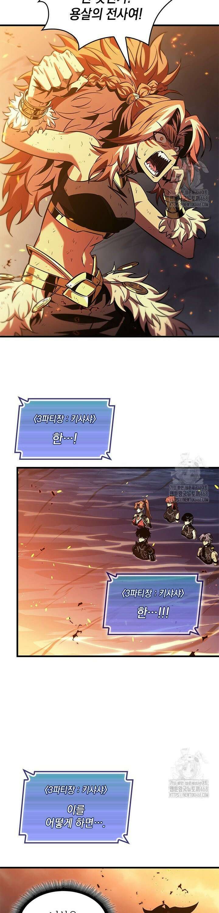 픽 미 업! 138화 4