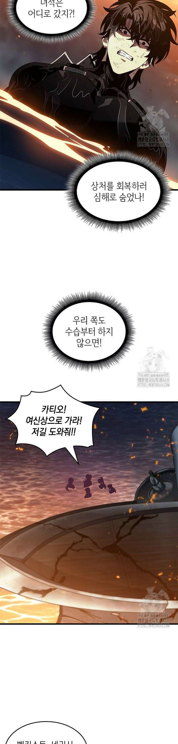 픽 미 업! 138화 5