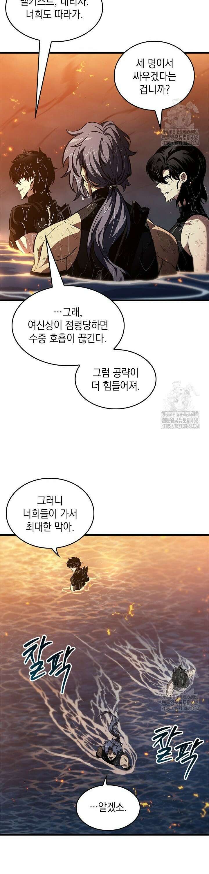 픽 미 업! 138화 6