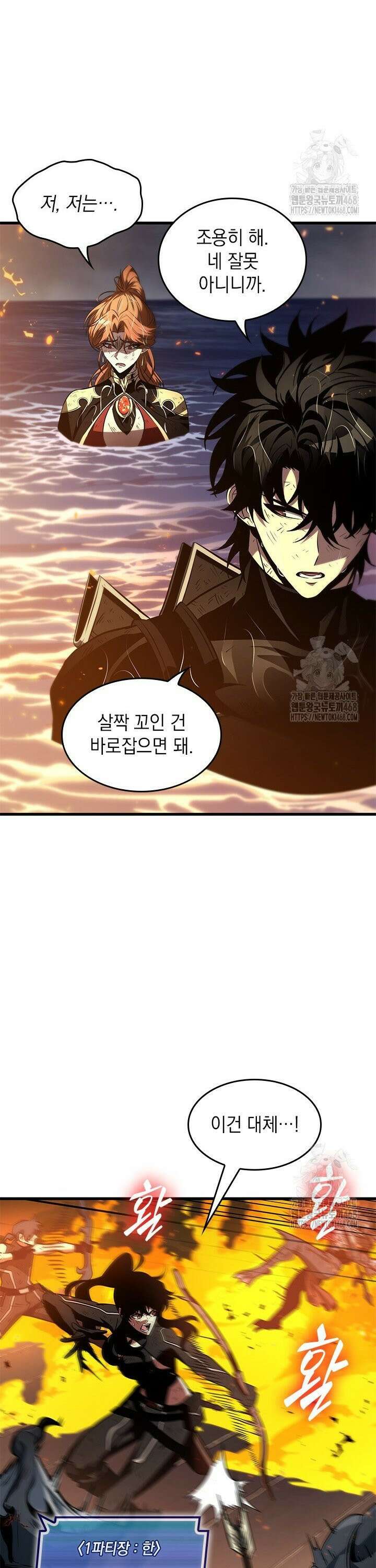 픽 미 업! 138화 7