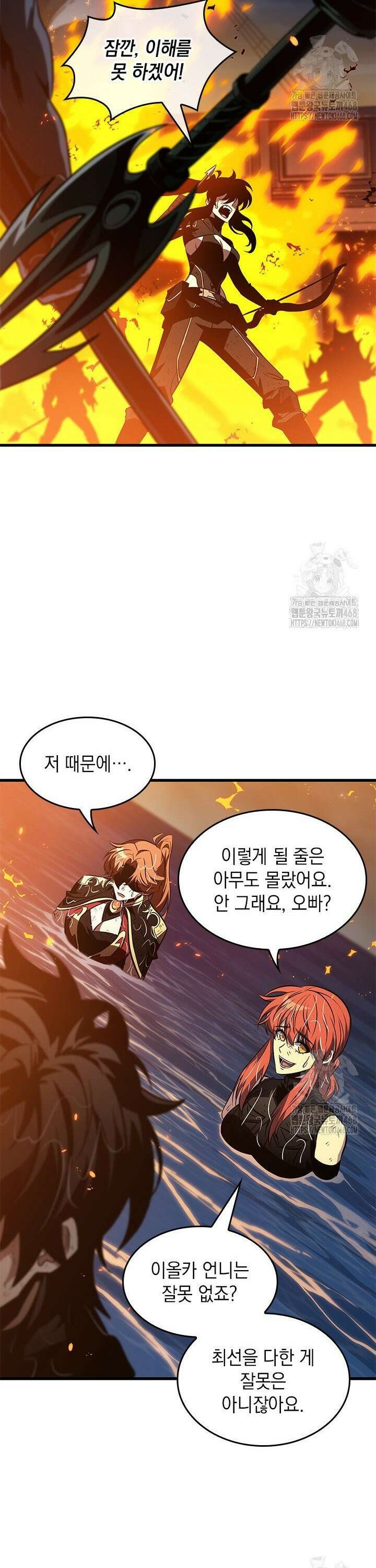 픽 미 업! 138화 9