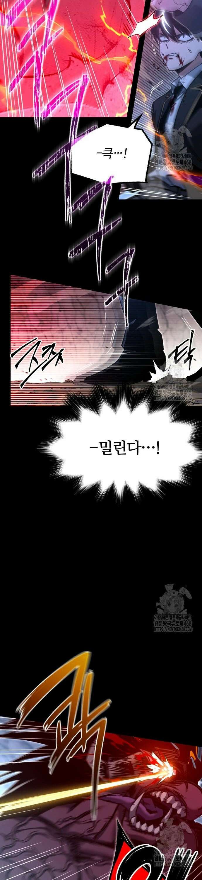 사시미 한 자루로 아카데미를 씹어먹음 33화 - 물소 던전(5) 8