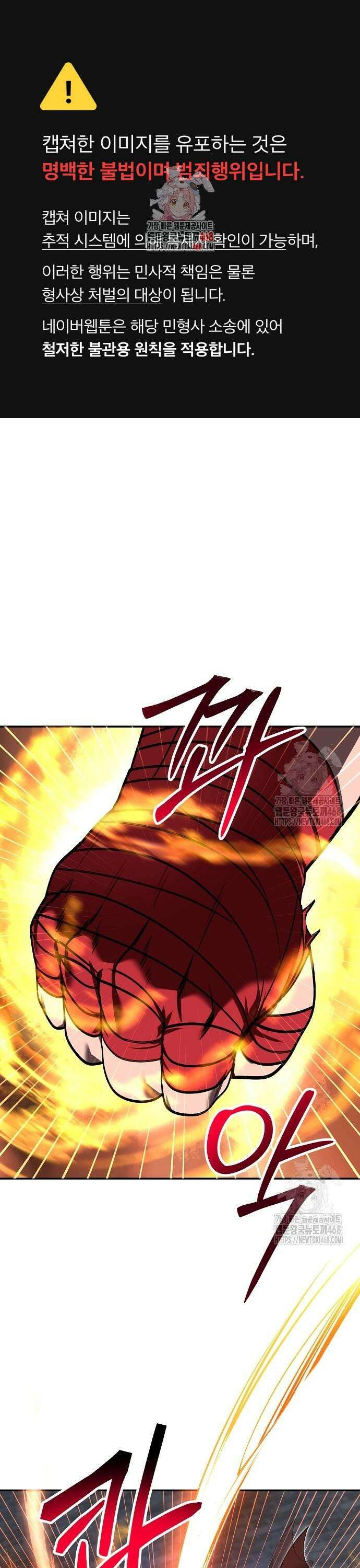 화산파 역대급 천재 63화 1