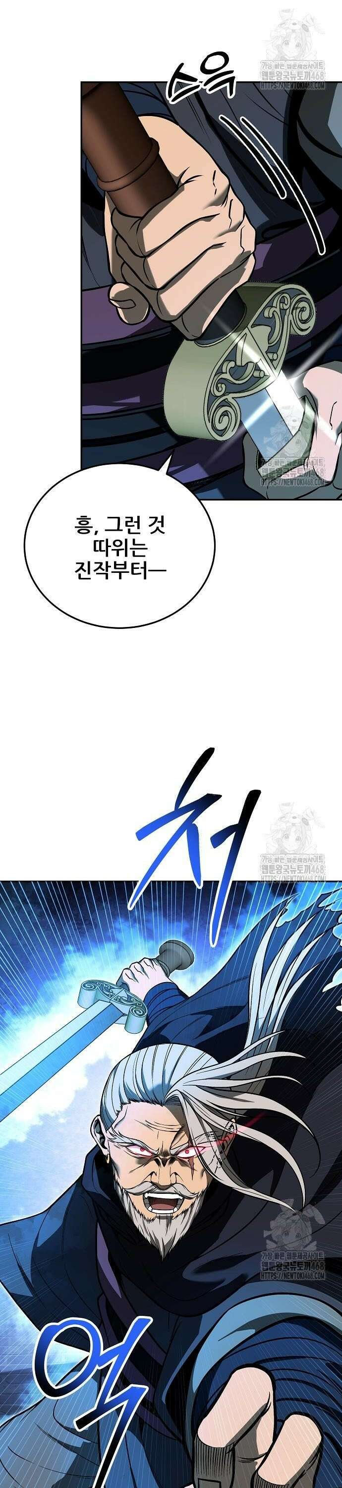 화산파 역대급 천재 63화 14